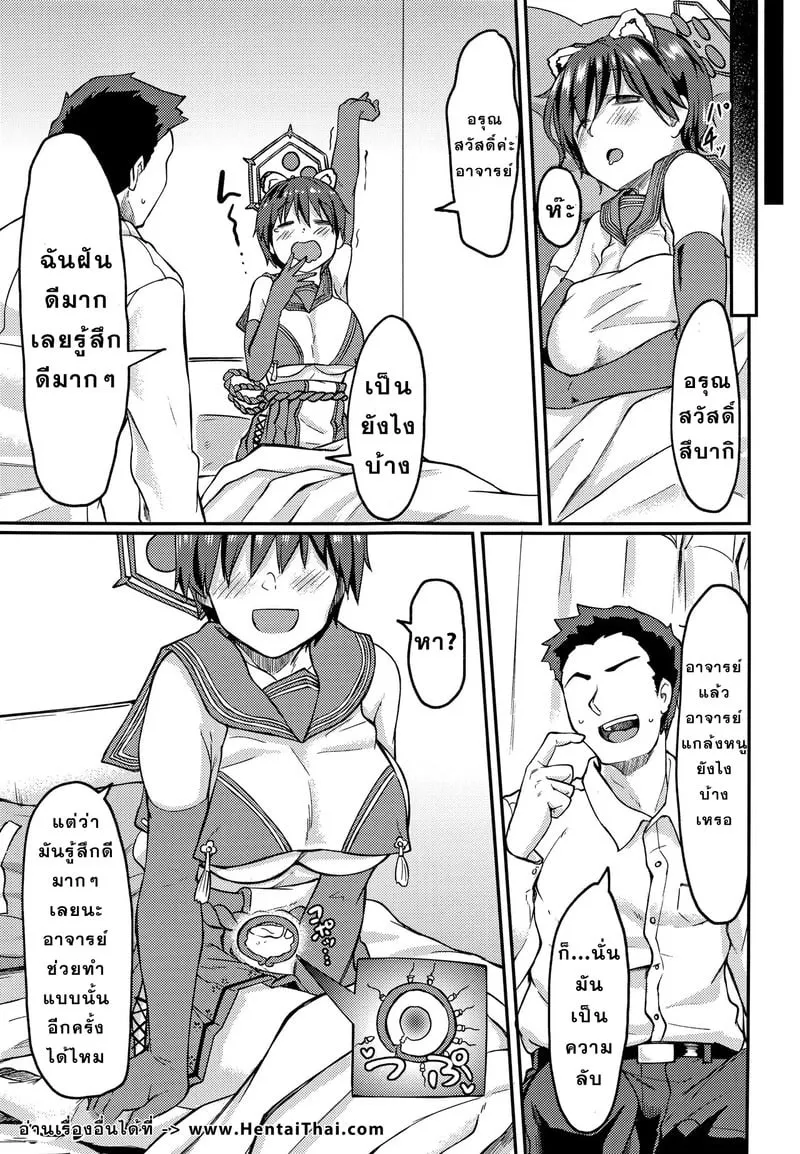 เจ้าหญิงนิทราในความฝัน 20 เจ้าหญิงนิทราในความฝัน 20