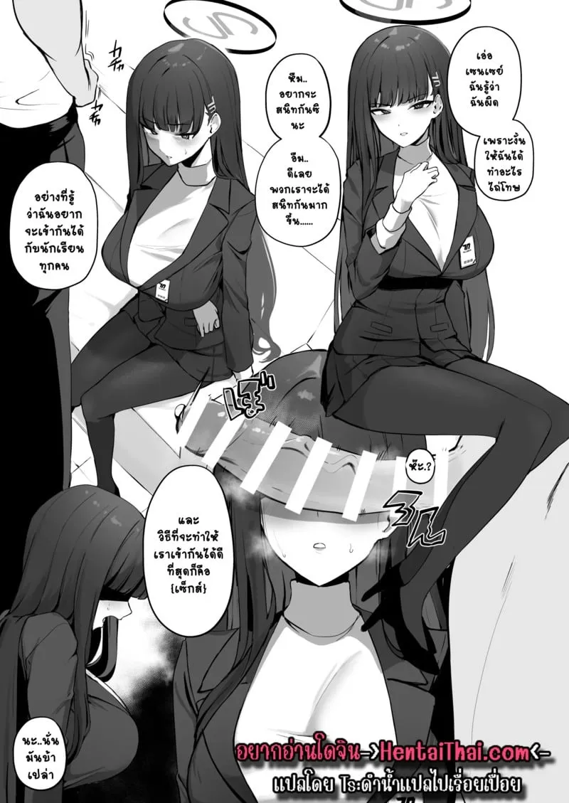 เซนเซย์ป่วนห้อง 03 3