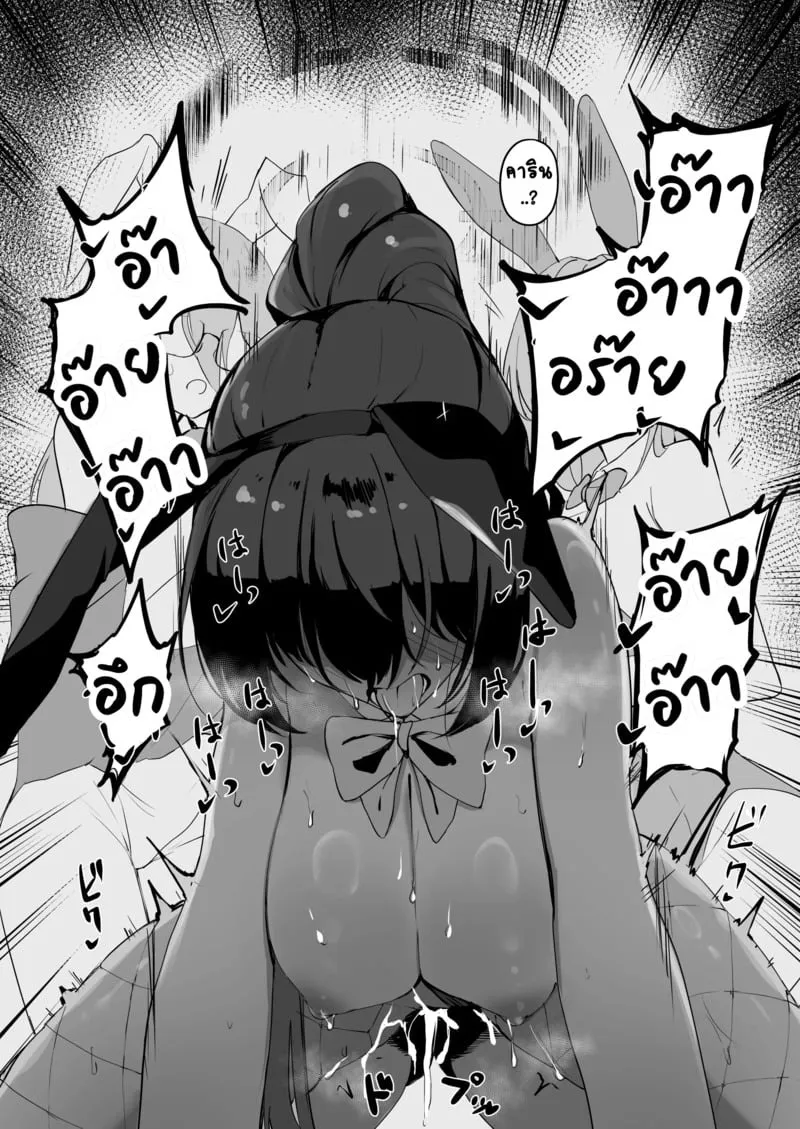 เซนเซย์ป่วนห้อง 20 20