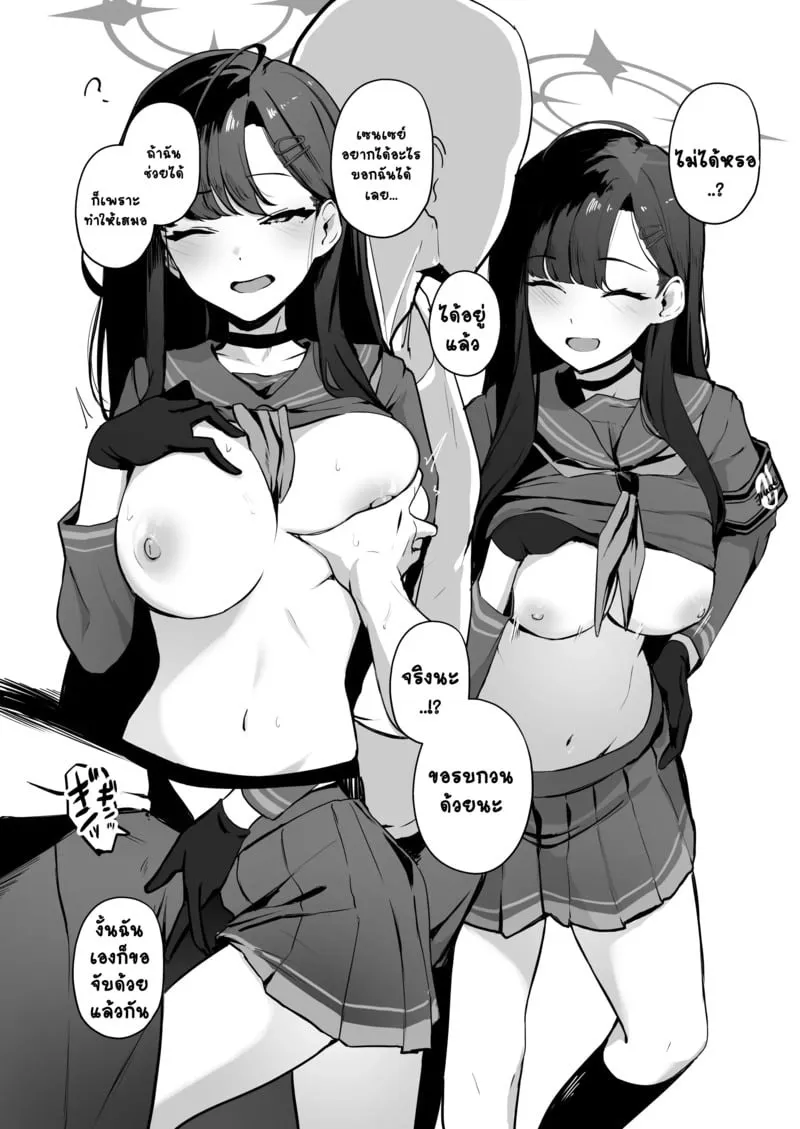 เซนเซย์ป่วนห้อง 22 22