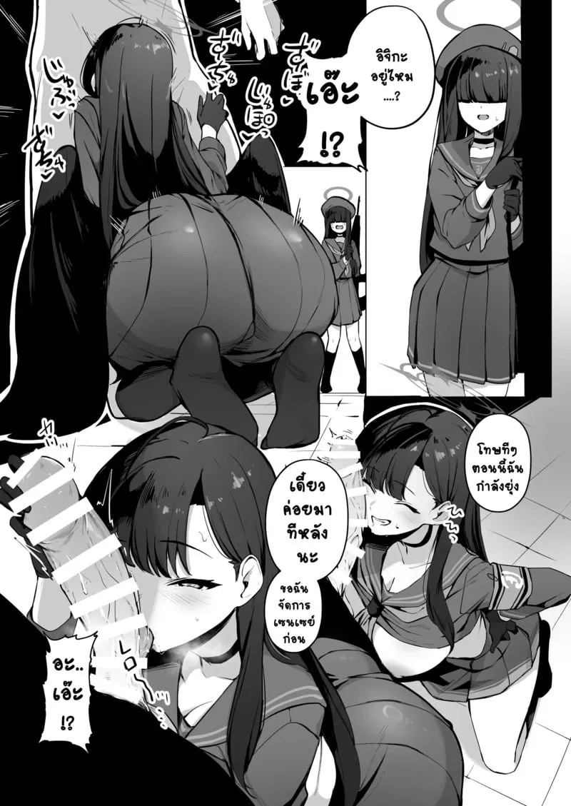 เซนเซย์ป่วนห้อง 23 23