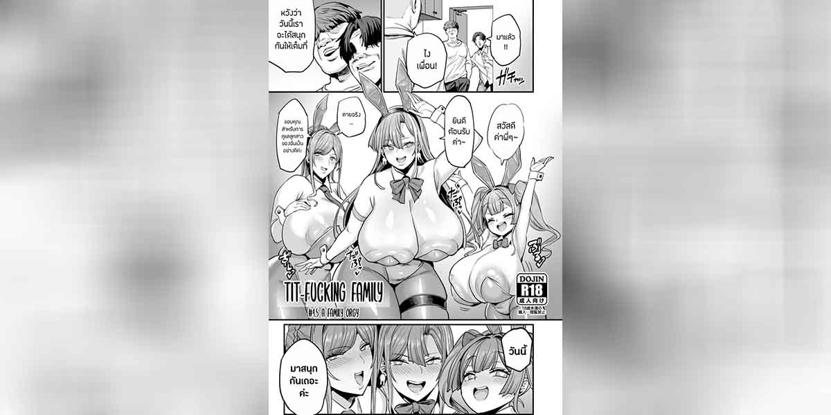 เธอหนีไม่พ้นแล้วล่ะ 4.5 01