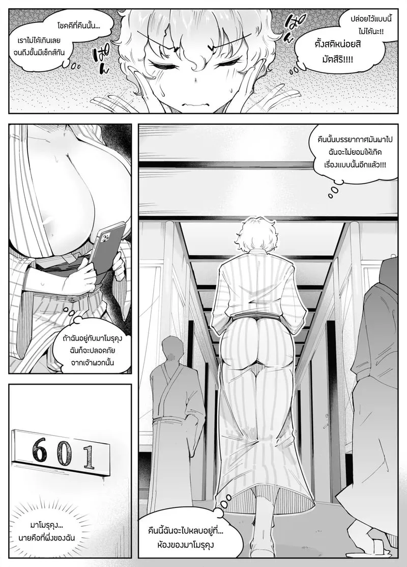 เบสบอลNTR2 08