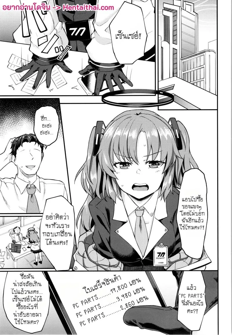 เบื้องหลังการใช้จ่ายของเซ็นเซย์ 02