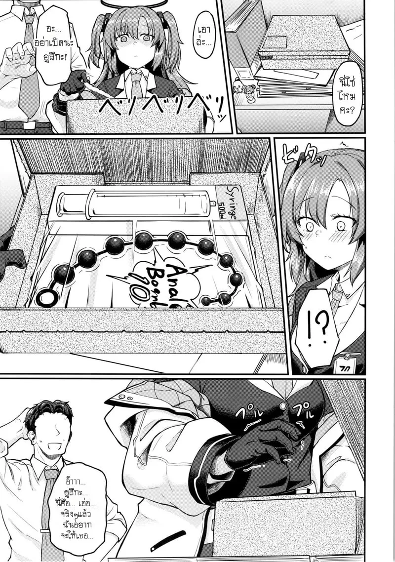 เบื้องหลังการใช้จ่ายของเซ็นเซย์ 04