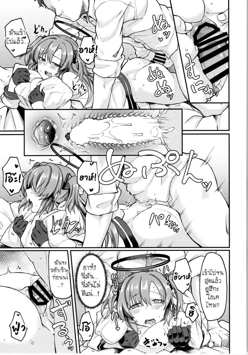 เบื้องหลังการใช้จ่ายของเซ็นเซย์ 18