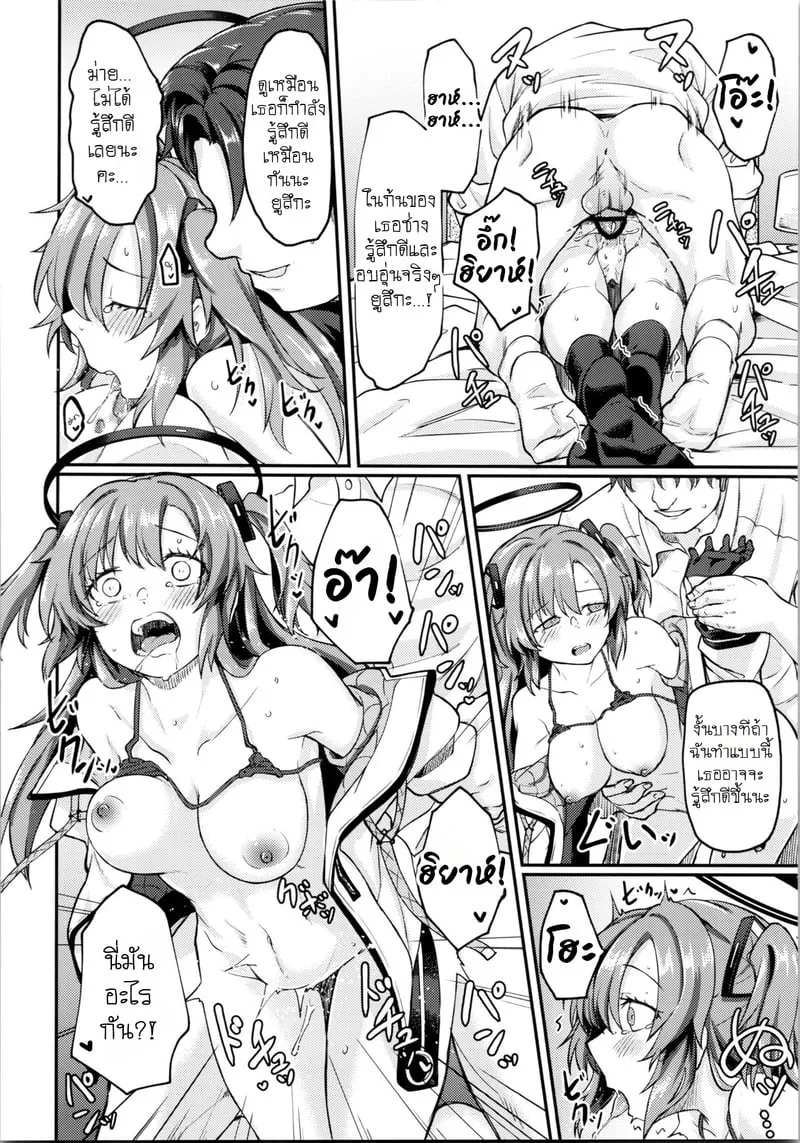 เบื้องหลังการใช้จ่ายของเซ็นเซย์ 19