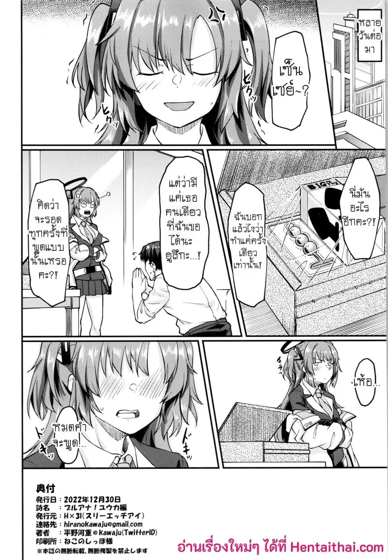 เบื้องหลังการใช้จ่ายของเซ็นเซย์ 25 เบื้องหลังการใช้จ่ายของเซ็นเซย์ 25