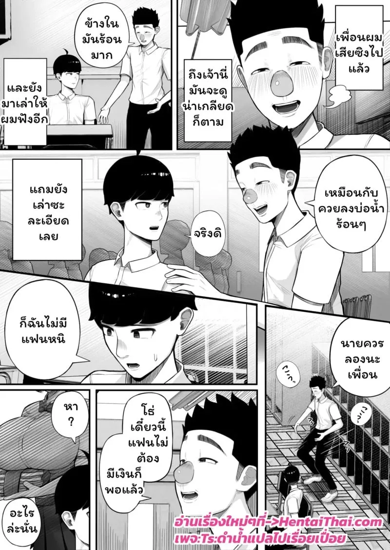 เพื่อนรัก 02