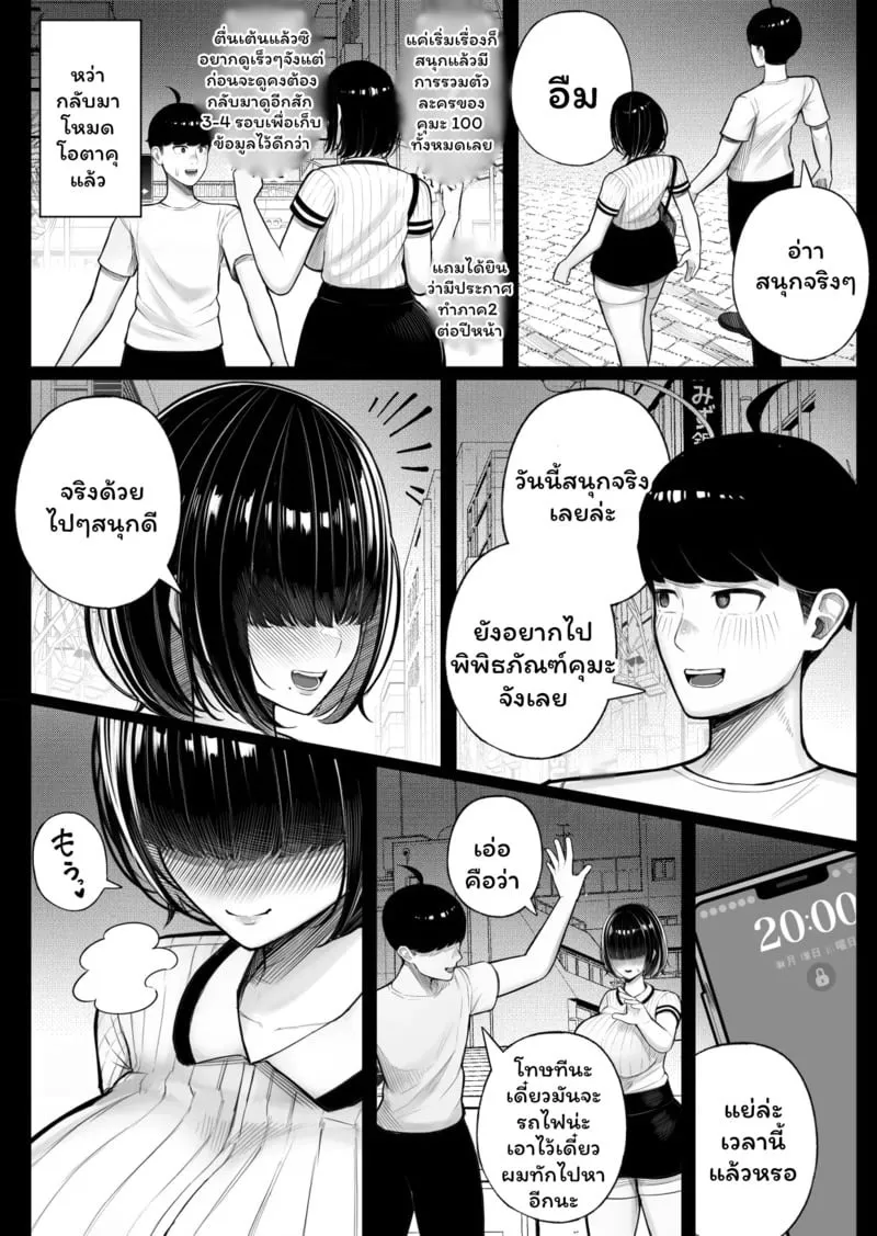 เพื่อนรัก 09