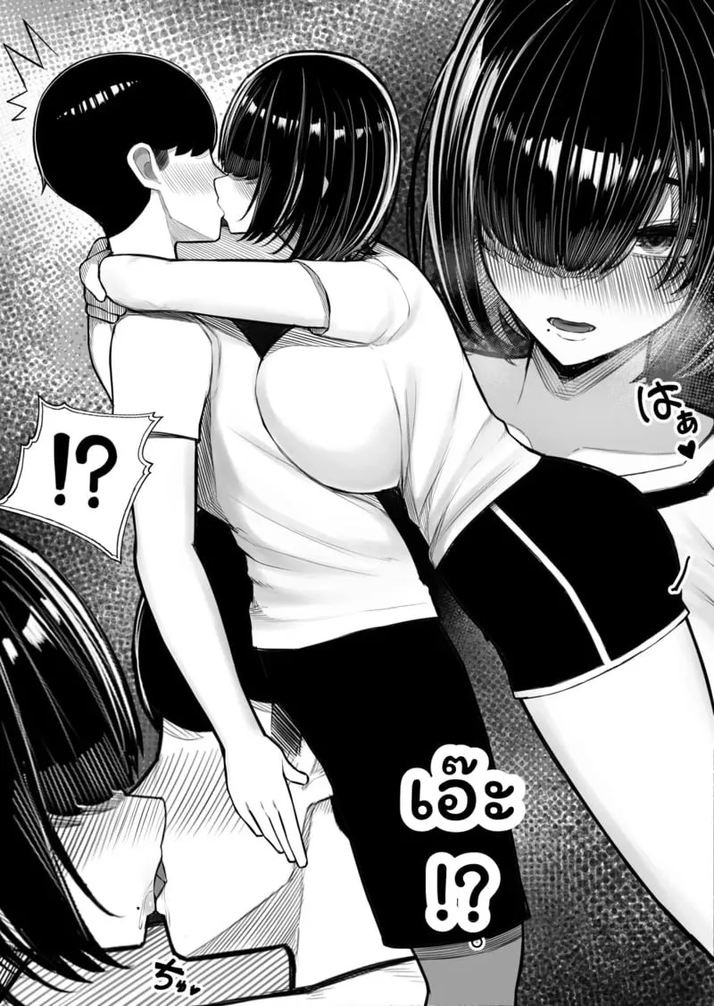 เพื่อนรัก 15