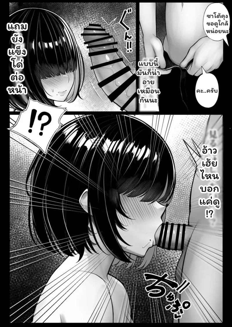 เพื่อนรัก 18