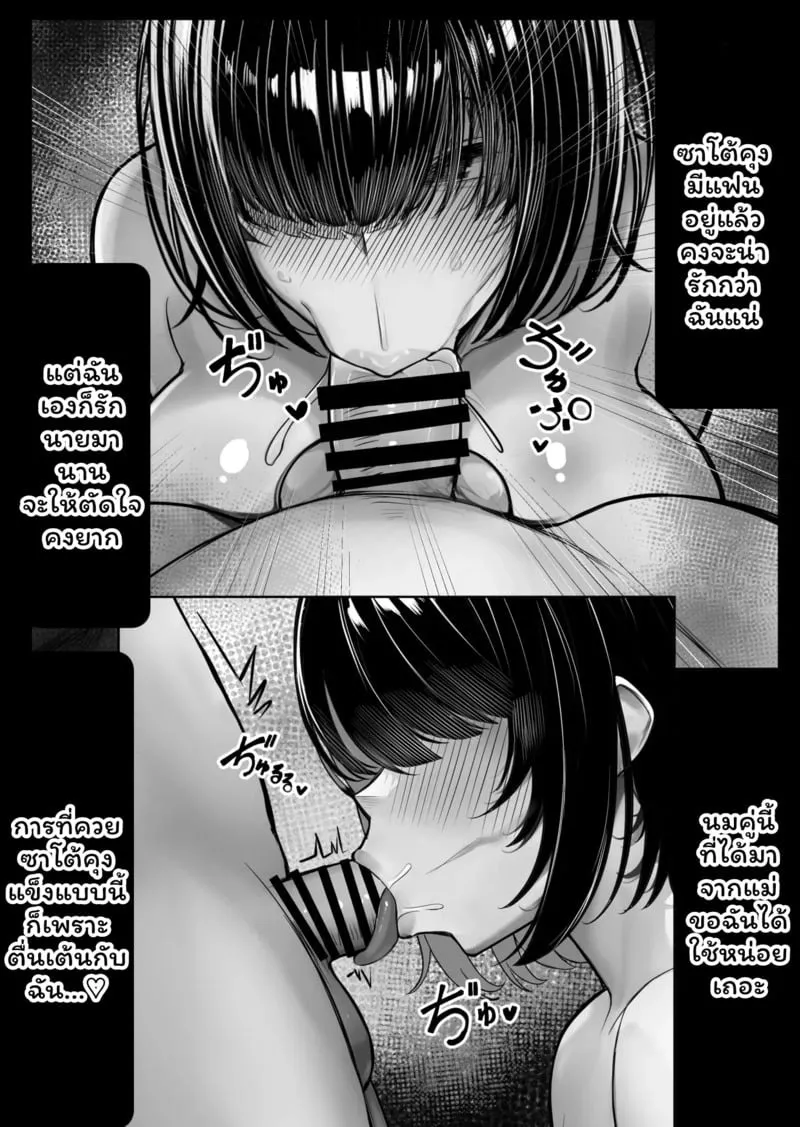 เพื่อนรัก 19