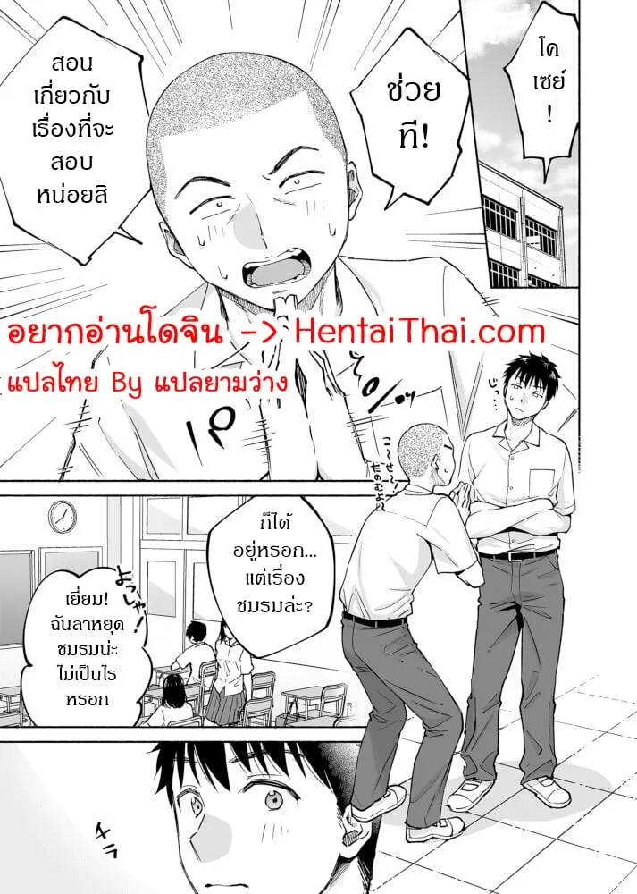 เพื่อนสนิทคิดแทงข้างหลัง 1.1 02