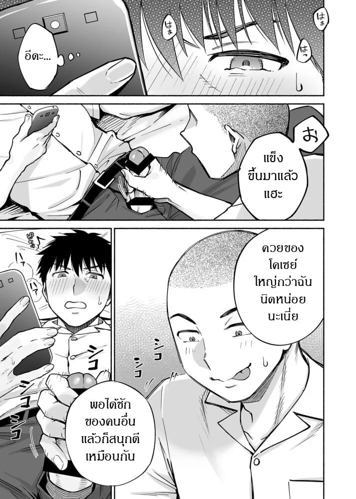 เพื่อนสนิทคิดแทงข้างหลัง 1.1 18