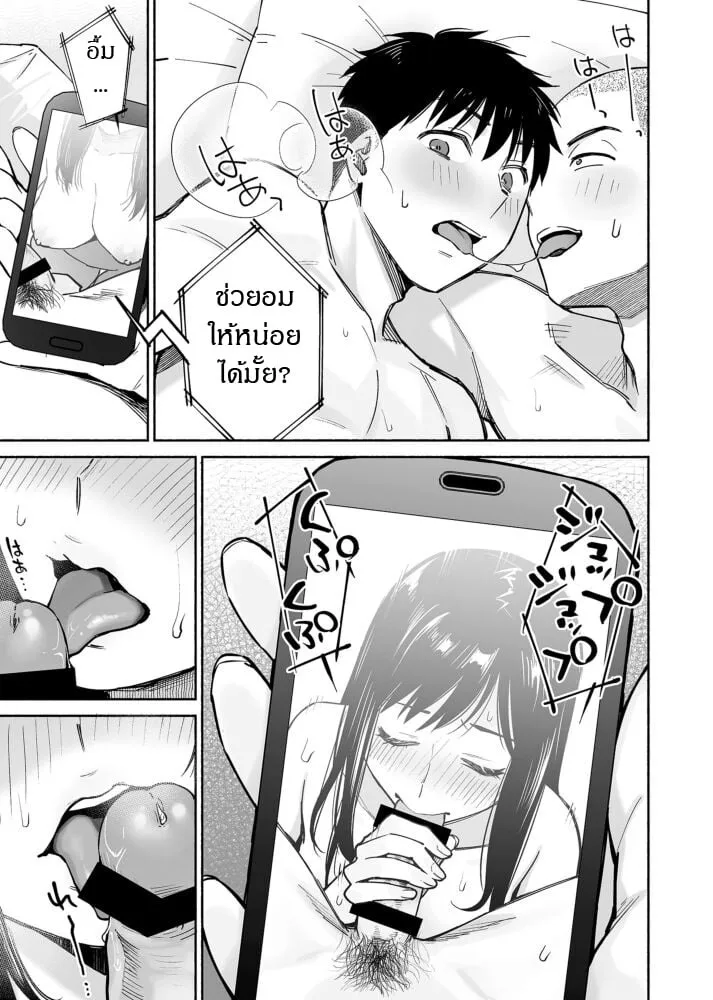 เพื่อนสนิทคิดแทงข้างหลัง 1.1 22