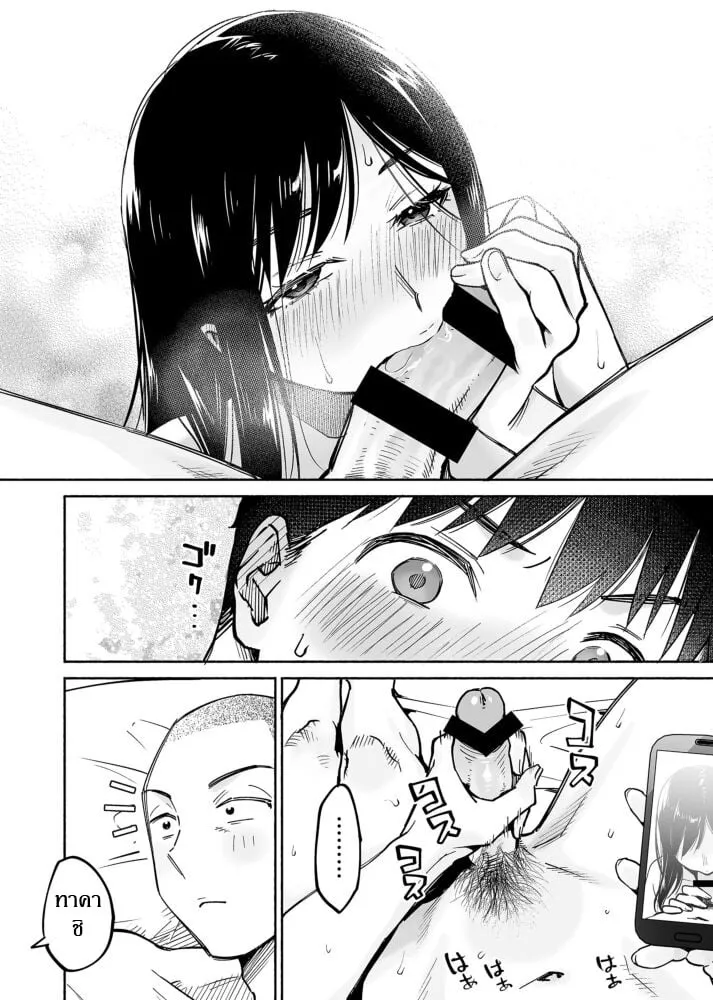 เพื่อนสนิทคิดแทงข้างหลัง 1.1 23