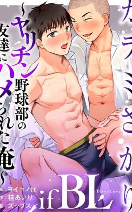 เพื่อนสนิทคิดแทงข้างหลัง 1.1