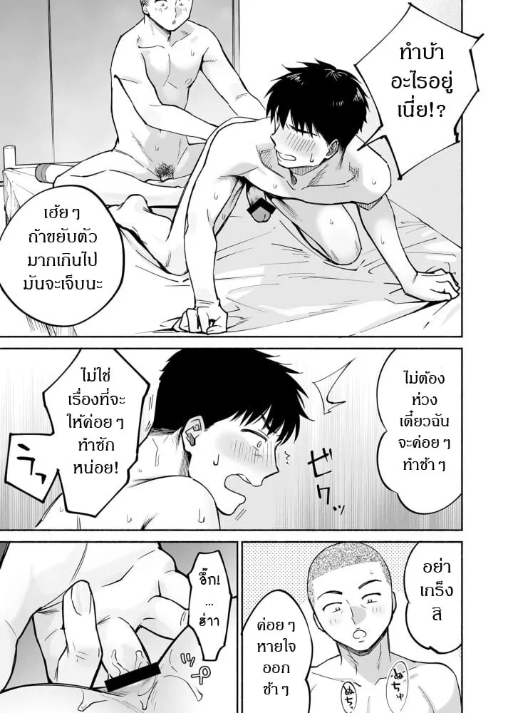 เพื่อนสนิทคิดแทงข้างหลัง 1.2 06