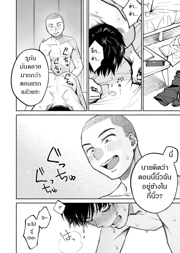 เพื่อนสนิทคิดแทงข้างหลัง 1.2 09