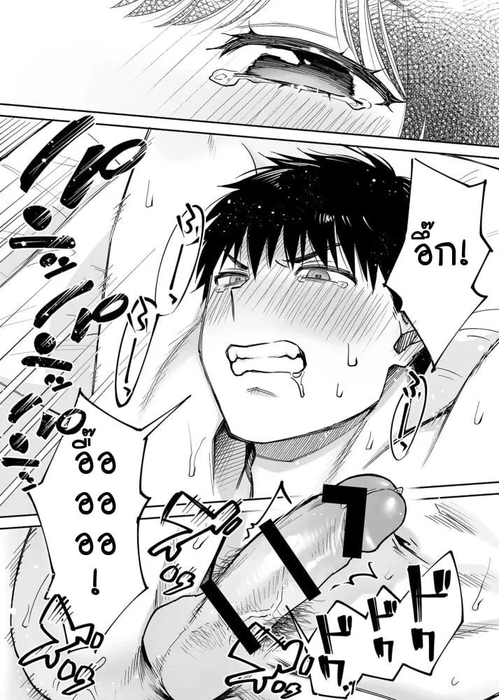 เพื่อนสนิทคิดแทงข้างหลัง 1.2 19