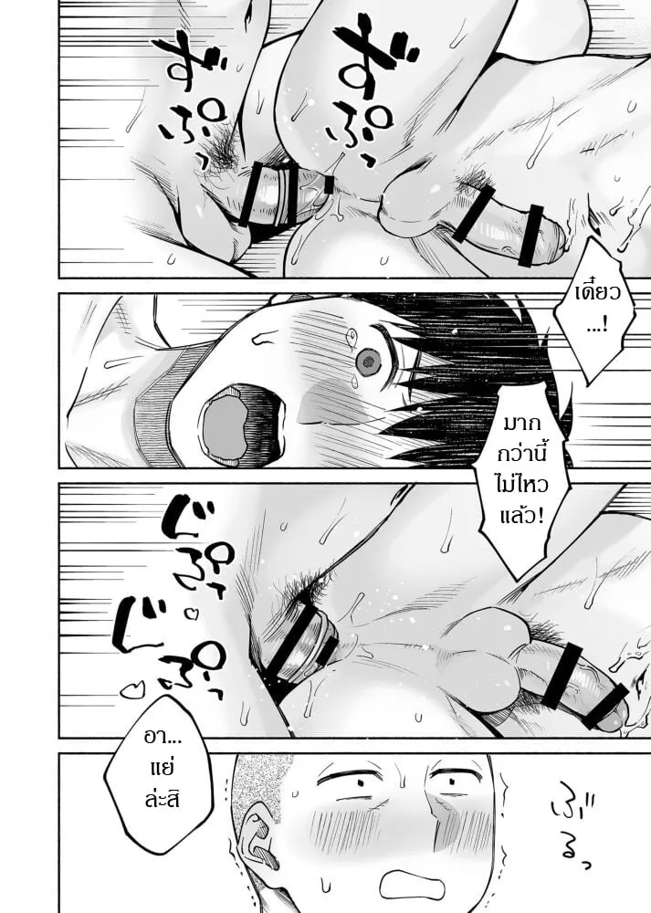 เพื่อนสนิทคิดแทงข้างหลัง 1.2 23
