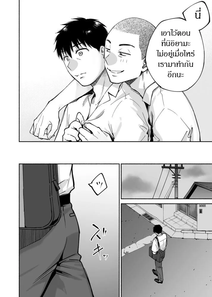 เพื่อนสนิทคิดแทงข้างหลัง 1.2 27