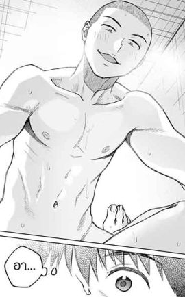 เพื่อนสนิทคิดแทงข้างหลัง 1.2