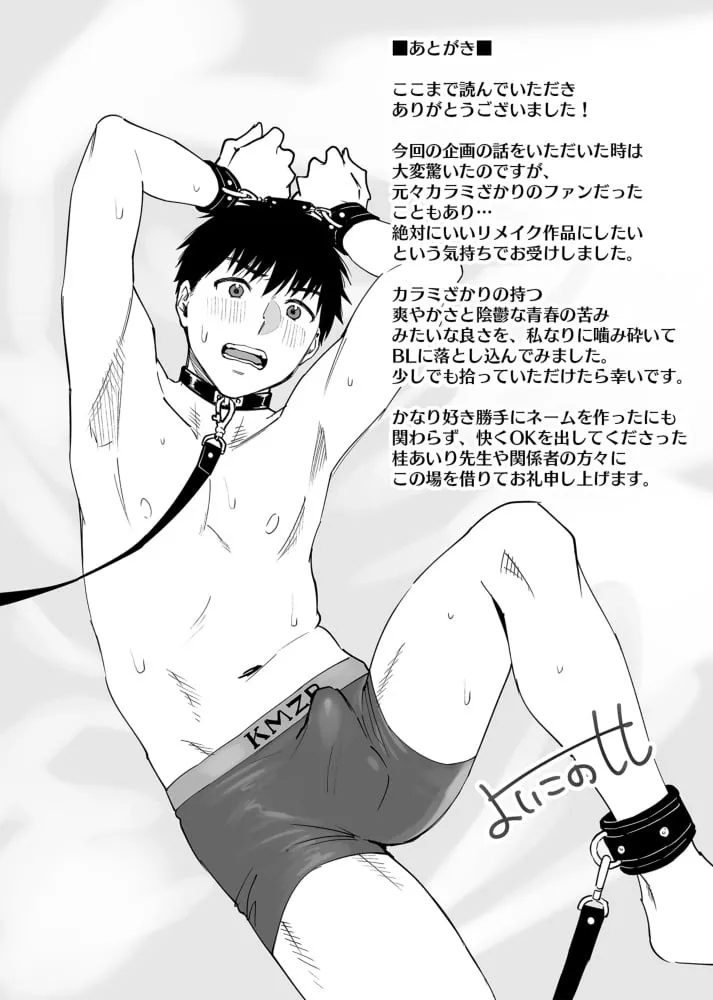 เพื่อนสนิทคิดแทงข้างหลัง 1.2 29