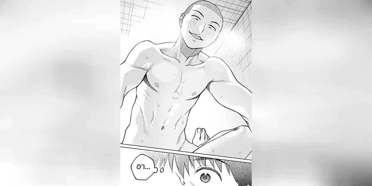 เพื่อนสนิทคิดแทงข้างหลัง 1.2