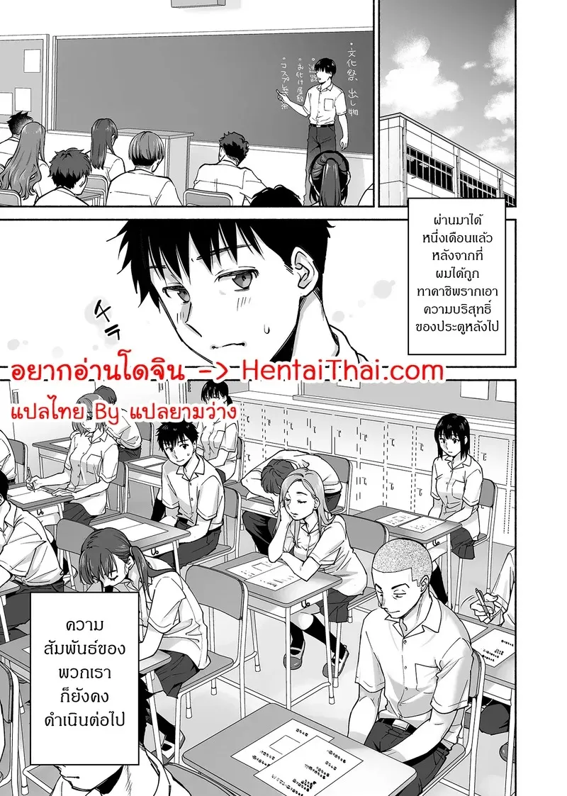 เพื่อนสนิทคิดแทงข้างหลัง 2.1 02