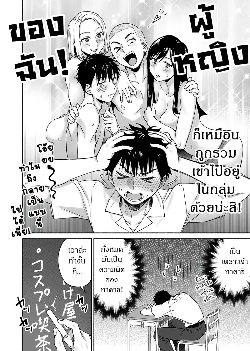 เพื่อนสนิทคิดแทงข้างหลัง 2.1 07