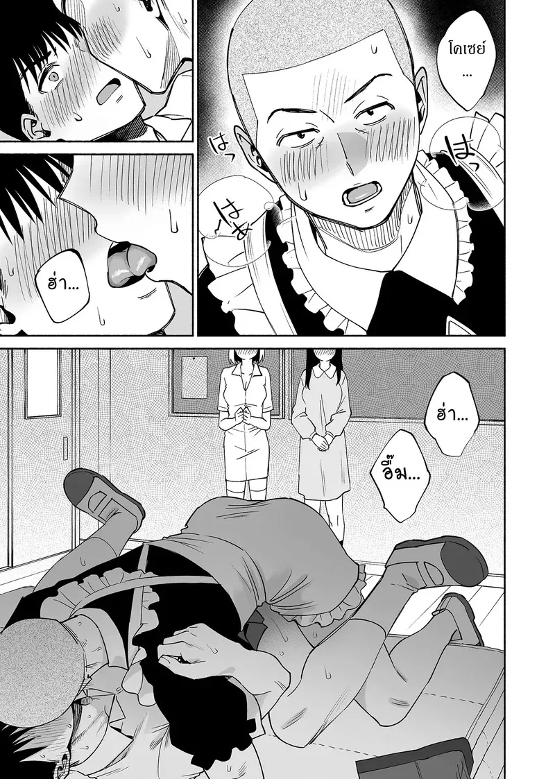 เพื่อนสนิทคิดแทงข้างหลัง 2.1 26