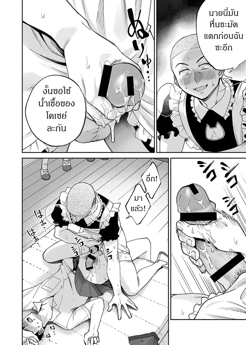 เพื่อนสนิทคิดแทงข้างหลัง 2.1 29