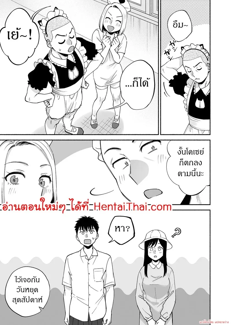 เพื่อนสนิทคิดแทงข้างหลัง 2.1 34 เพื่อนสนิทคิดแทงข้างหลัง 2.1 34