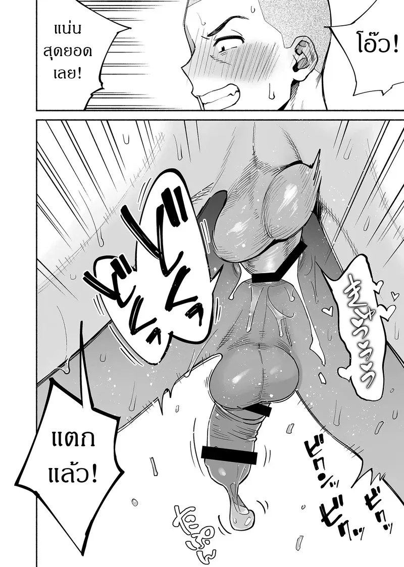 เพื่อนสนิทคิดแทงข้างหลัง 2.2 23
