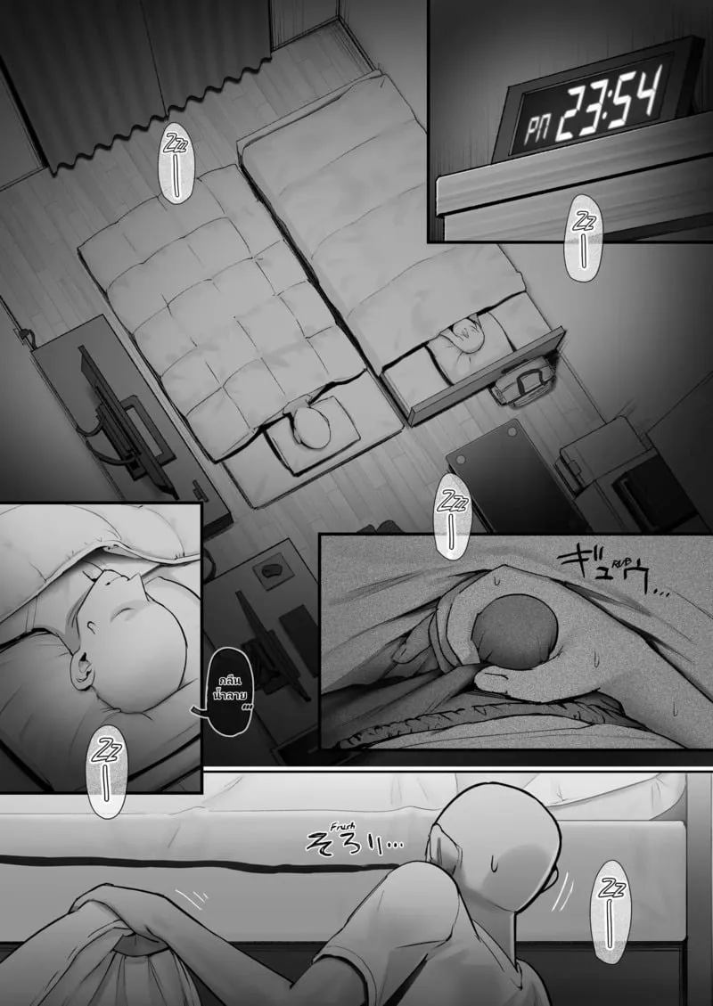 เมื่อนางฟ้ามาพักที่บ้านผม 09