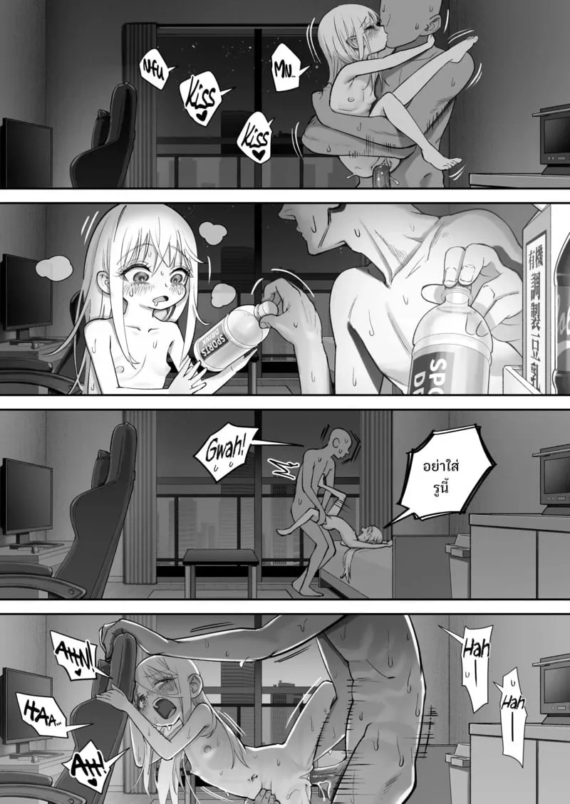 เมื่อนางฟ้ามาพักที่บ้านผม 104