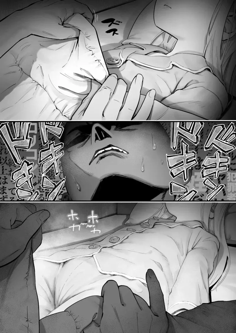 เมื่อนางฟ้ามาพักที่บ้านผม 11