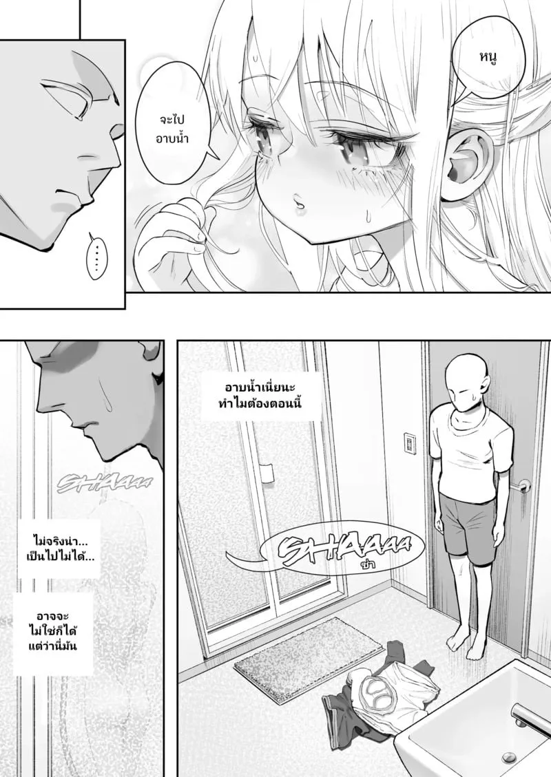 เมื่อนางฟ้ามาพักที่บ้านผม 28