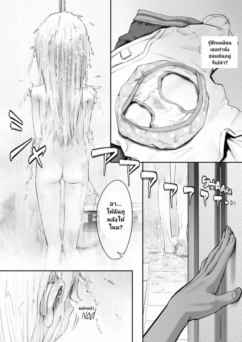 เมื่อนางฟ้ามาพักที่บ้านผม 29