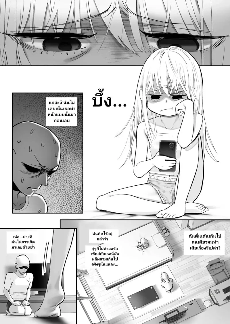 เมื่อนางฟ้ามาพักที่บ้านผม 44