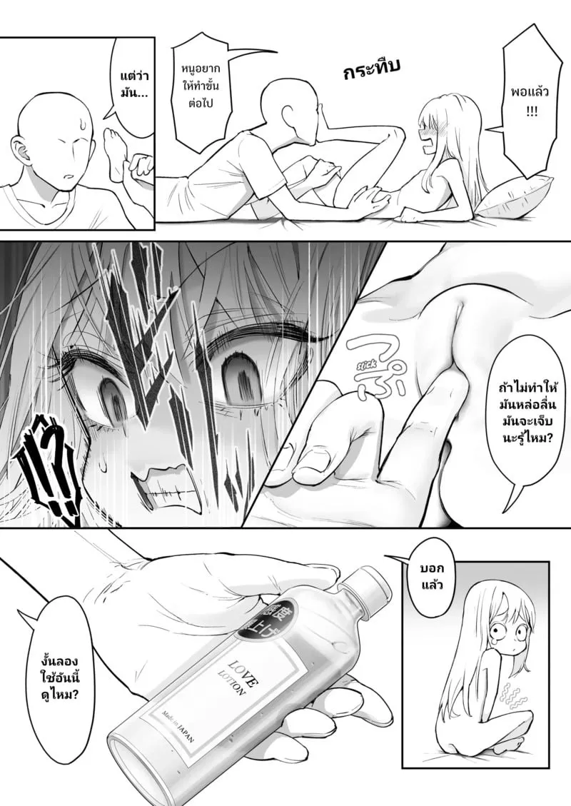 เมื่อนางฟ้ามาพักที่บ้านผม 50