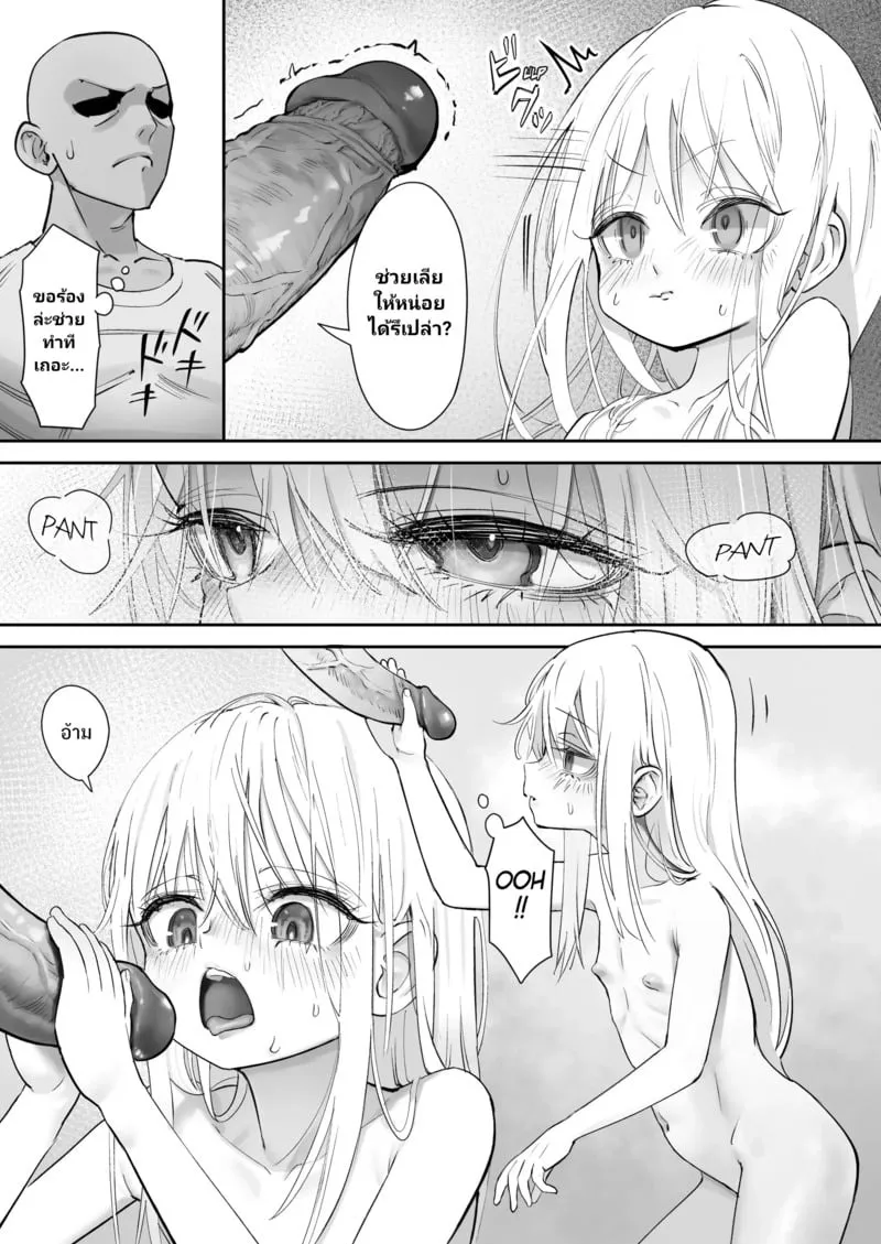 เมื่อนางฟ้ามาพักที่บ้านผม 56