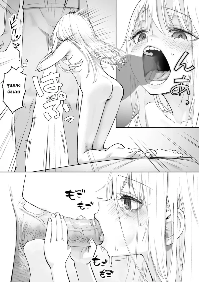 เมื่อนางฟ้ามาพักที่บ้านผม 57