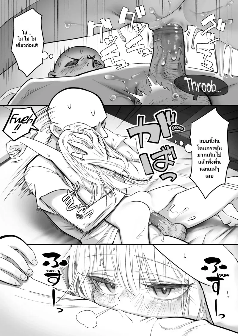 เมื่อนางฟ้ามาพักที่บ้านผม 84