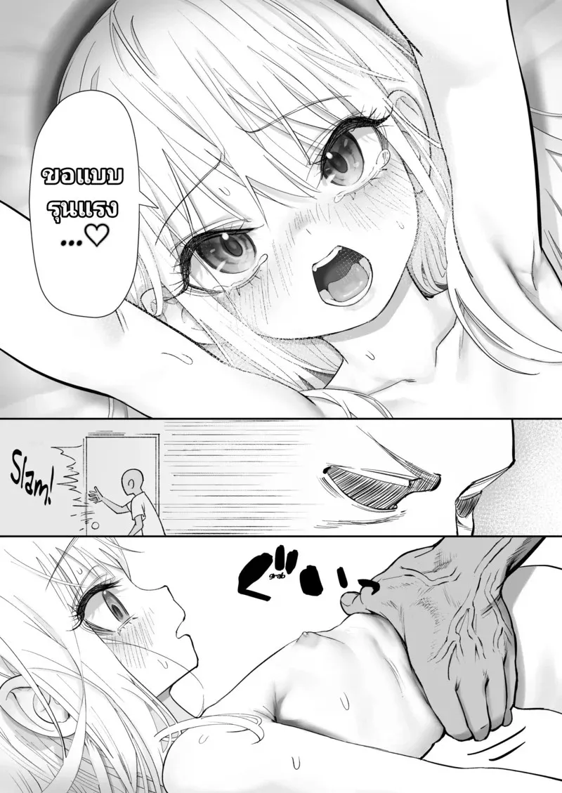 เมื่อนางฟ้ามาพักที่บ้านผม 86