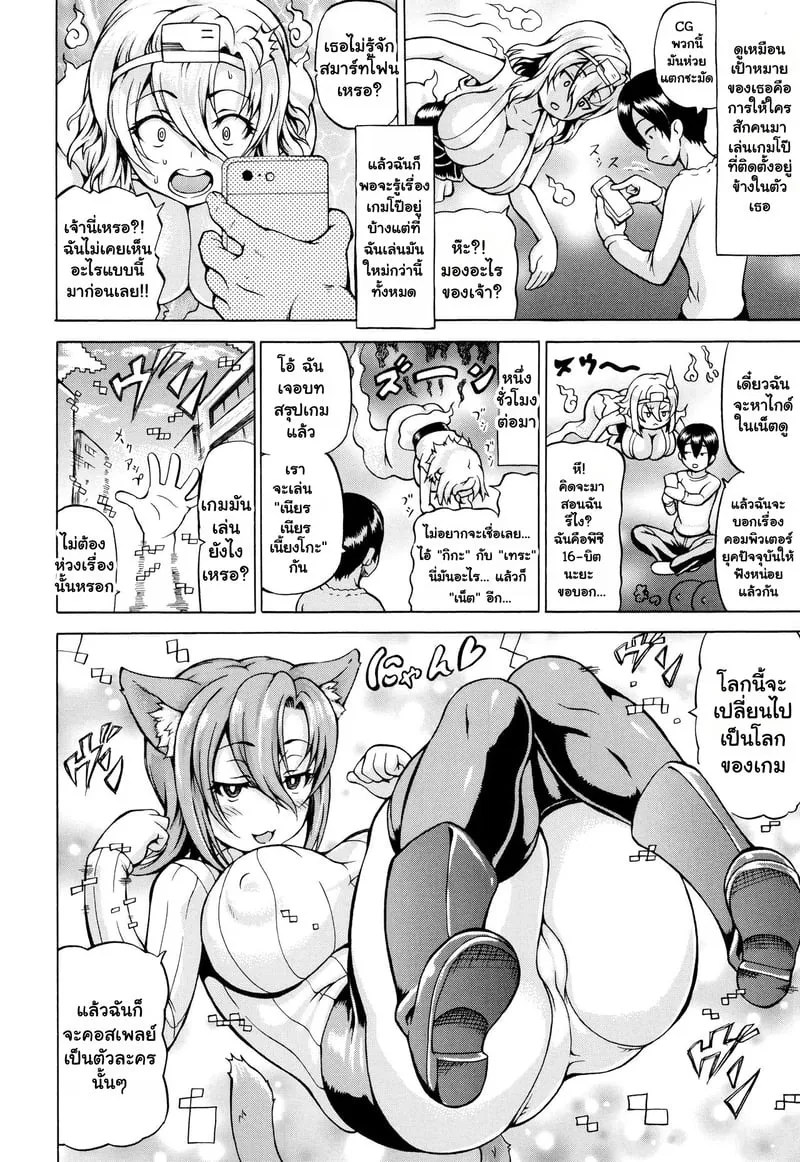 เมื่อผมต้องเล่นเกมโป๊ยุค 90 02