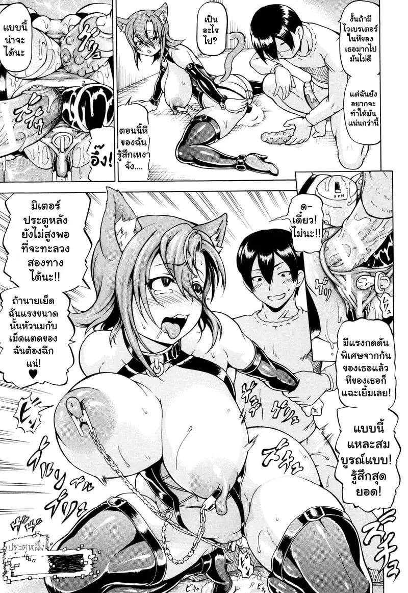 เมื่อผมต้องเล่นเกมโป๊ยุค 90 13