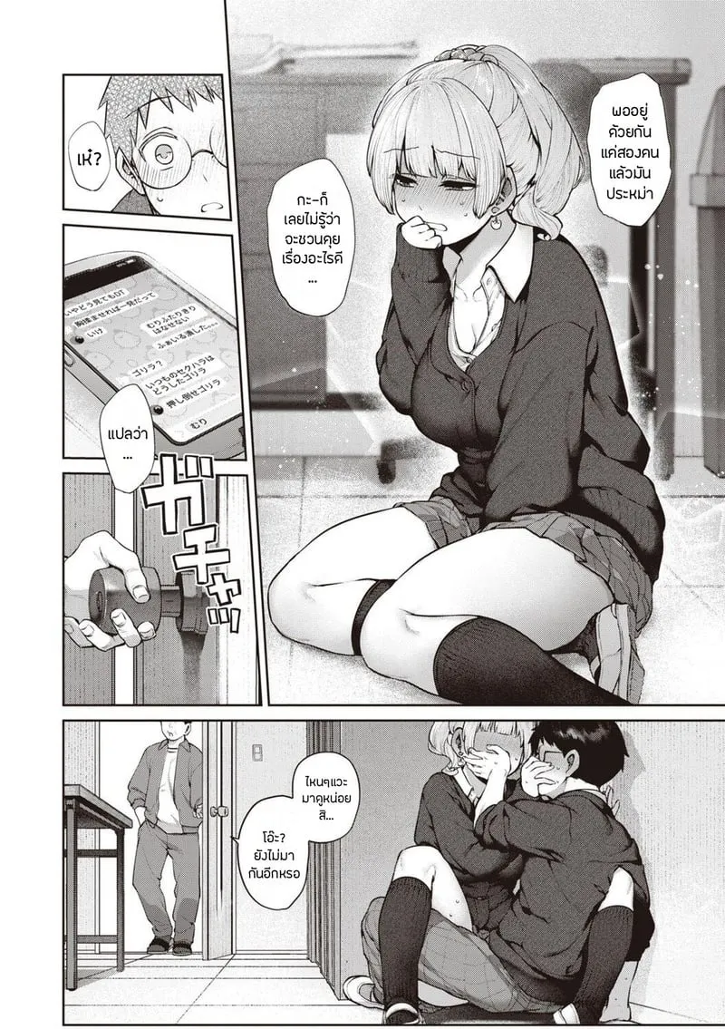 เรื่องรักฉบับคนเก็บอาการไม่เป็น 1 07